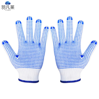 线手套(颜色备注) 点塑 双