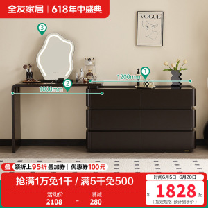 全友家居现代简约梳妆台斗柜一体卧室化妆桌伸缩转角收纳柜