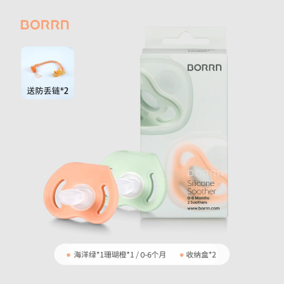 BORRN英国原装正品安抚奶嘴(S号2个装)新生儿宝宝6个月以上防三红防胀气哄睡神器