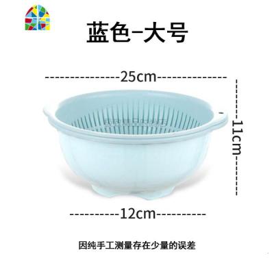 家用加厚多功能塑料娄洗菜盆双层圆形大号水果洗菜篮子可爱 FENGHOU 蓝色直径25CM