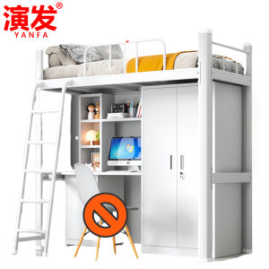 演发 上床下桌