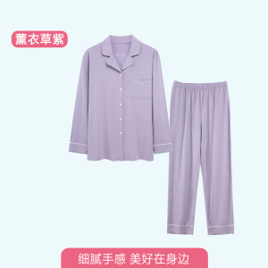 睡衣女春秋款新款优可丝纯色女士开衫长袖简约家居服套装