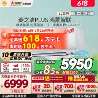 [2026年新品]三菱电机空调 1匹 菱之洁plus 新一级能效 纯铜管冷暖空调挂机 MSZ-LC09VFL