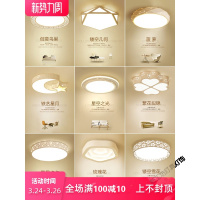 苏宁放心购 led吸顶灯具卧室现代简约圆形过道走廊房间温馨阳台北欧创意灯饰
