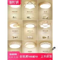 苏宁放心购 led吸顶灯具卧室现代简约圆形过道走廊房间温馨阳台北欧创意灯饰