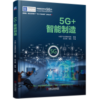 音像5G+智能制造中业发展研究院