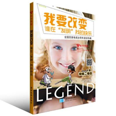 正版新书]我要改变-谁在发明我的快乐郭漫9787547118597