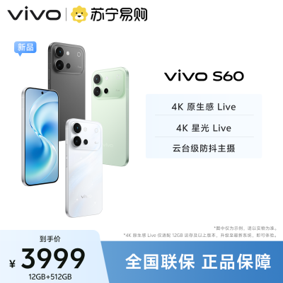 vivo S60 仲夏夜 12GB+512GB 全网通5G新品手机第三代骁龙8s芯片4K原生感Live云台级防抖主摄拍照游戏学生智能手机