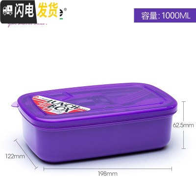 三维工匠塑料分格便当盒学生上班族便携饭盒自带叉匙餐盒 紫色