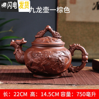 三维工匠宜兴紫砂壶大号容量泡茶器手工梅花茶壶龙马陶瓷家用茶具茶杯套装 大号九龙壶(750m)棕色