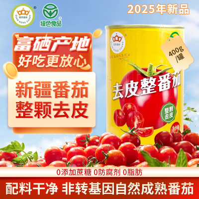 冠农股份(GUAN NONG SHARE)新疆番茄丁去皮整番茄罐头400g*5罐西红柿丁绿色食品番茄酱