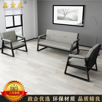 鑫金虎 办公室沙发现代简约商务休闲接待沙发组合 1+1+3