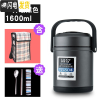 三维工匠保温饭盒304不锈钢超长真空12小时手提桶家用女上班族便携2/3多层 级款黑色1.6+保温袋(送304餐具)