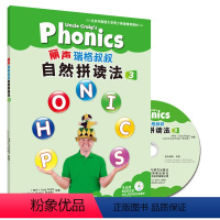 [正版]外研社丽声瑞格叔叔自然拼读法3(可点读)(配光盘) 美音