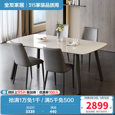 全友家居现代简约轻奢高级感微晶石餐桌客厅家用长方形餐桌