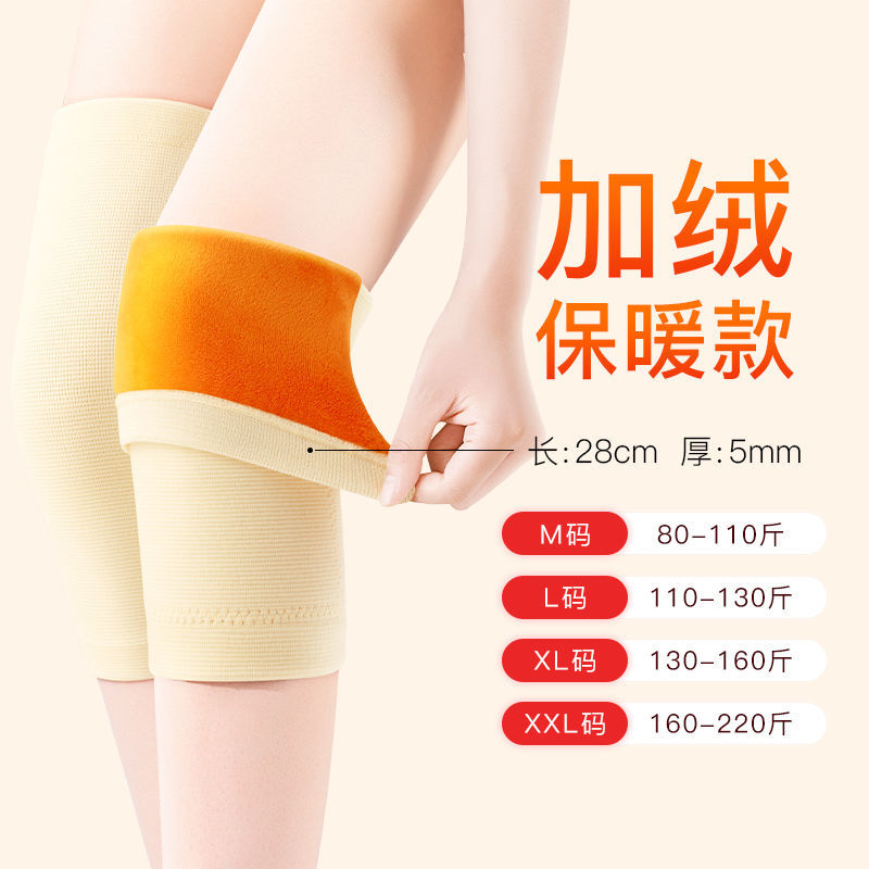 仁和护膝老寒腿保暖男女士冬款四季厚款膝盖关节护套夏天空调房寒凉