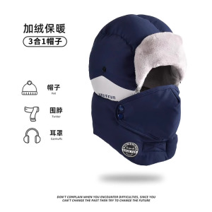 冬季加绒加厚防风面罩电动车骑行保暖神器男头套棉帽雷锋帽