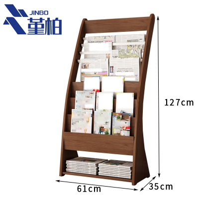 堇柏 报刊架 61cm 个