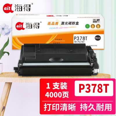 海得P378d/TN850粉盒TR-P378T黑色4K适用施乐DocuPrint M378d M378df P378d