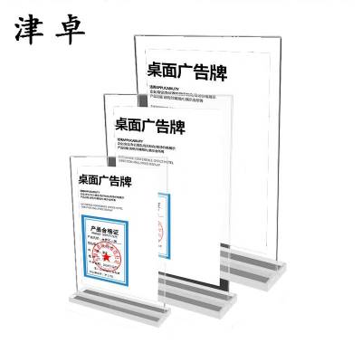 津卓 亚克力三角桌牌台卡会议牌 100*200mm 个