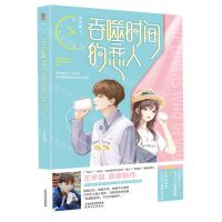 [N]吞噬时间的恋人-9787201160504