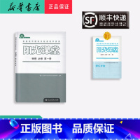 物理 高中一年级 [正版] 2023秋高一阳光课堂金牌练习册 物理 必修第一册 人教版