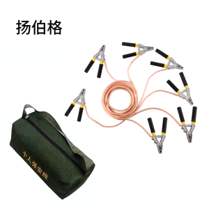 扬伯格 个人保安线 25平方6×1.2m+1.2m手钳×7配包 套