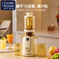 康宁餐具 榨汁机渣汁分离 大口径多功能原汁机 900ML
