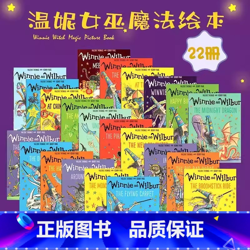 淘气骑士 [正版]英文原版Winnie and Wilbur温妮女巫绘本系列 牛津出版温妮女巫魔法绘本图画故事书插图小学