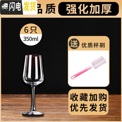 三维工匠红酒杯套装家用醒酒器欧式大号玻璃6只装水晶葡萄酒高脚杯酒具2个 [强化加厚]优雅款3506只[买就送杯刷]