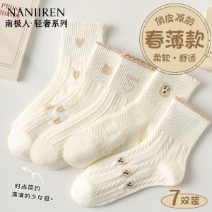 南极人纯白色棉袜子女运动诸暨女生可爱防臭吸汗中筒长袜春秋夏季 均色 均码 均色 均码