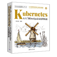 正版新书]KUBERNETES从入门到DEVOPS企业应用实战韩先超97873026