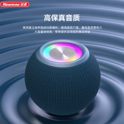 纽曼BT85桌面炫彩蓝牙音响 黑色、蓝色