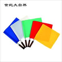 世纪大自然 旗子 裁判旗 引导旗 SJDZR-B10 面