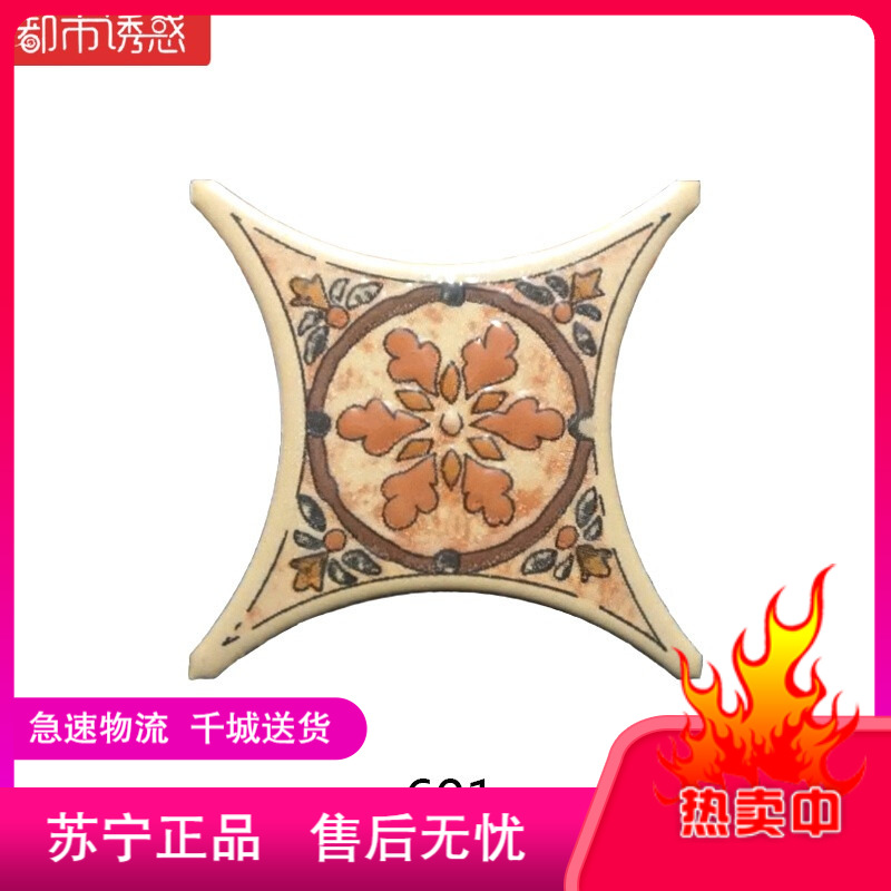 瓷砖圆角砖角花欧美式地中海仿古砖客餐厅厨房花片500/6006011都市