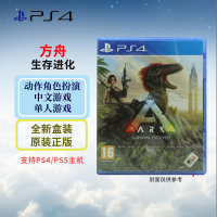 索尼(SONY) PlayStation 4/5游戏光盘 PS4 方舟生存进化 中文字幕