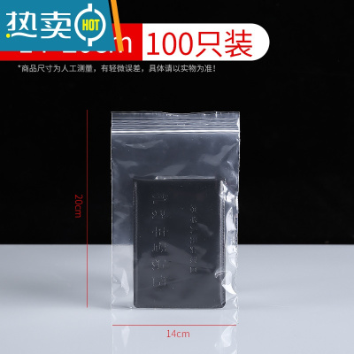 敬平保鲜袋家用经济装大号自封袋密封塑封密实袋加厚冰箱冷藏袋子 加厚型14cm*20cm(100个) 1