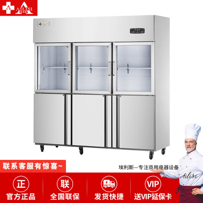 埃利斯(AILISI)1388L不锈钢厨房冰箱 商用冷柜 全铜管立式展示柜 六门上玻双温 冷藏柜CFS-60N3B3