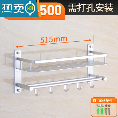 敬平免打孔浴室太空铝置物架双层卫浴毛巾架卫生间淋浴房壁挂式收纳架 9018单层(长515mm)-打孔浴室置物架