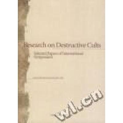 正版新书]破坏性膜拜团体研究中国社会科学院邪教问题研究中心