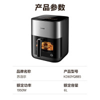 苏泊尔空气炸锅家用6升大容量可视化免翻面全自动烤箱一体多功能金属内腔彩色触摸屏易清洗KD60YQ885 6L