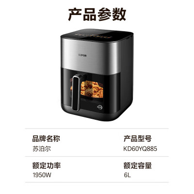苏泊尔空气炸锅家用6升大容量可视化免翻面全自动烤箱一体多功能金属内腔彩色触摸屏易清洗KD60YQ885 6L