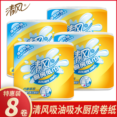 清风厨房卷纸吸油吸水卷纸8卷实惠家庭装油炸擦油厨房料理专用纸巾