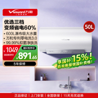 万和(Vanward)[节能星Q2Ultra]电热水器50升一级能效3300W三档变频速热出水断电安全终身免换镁棒