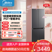 美的(Midea)508Pro可爱多法式多门60cm超薄零嵌四开门双系统2.0净味除菌冰箱MR-508WUFPZE星尘黛