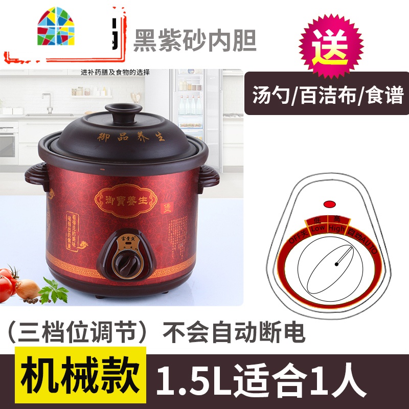 紫砂锅炖汤锅家用煲汤锅煮粥锅陶瓷全自动电炖锅大容量砂锅炖锅电 FENGHOU 预约智能款6.0L(适合4-6人