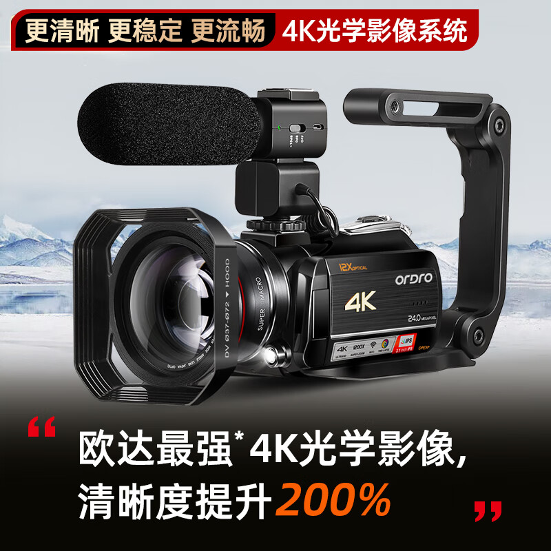 欧达AC5 4K光变摄像机高清数码DV专业摄录一体机 AC5至尊版