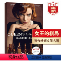 [正版]后翼弃兵 女王的棋局 英文原版 The Queens Gambit WalterTevis 沃尔特特维斯 女王
