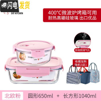 三维工匠上班族可微波炉加热专用碗带盖玻璃保鲜盒饭盒便当学生保温餐盒 北欧粉圆650+长1040[送保温包]