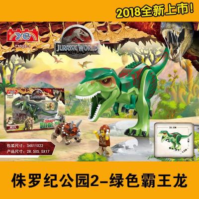 侏罗纪世界双脊龙世纪大霸王龙帝王暴龙恐龙乐高拼装积木玩具77028-1绿色霸王龙秒发